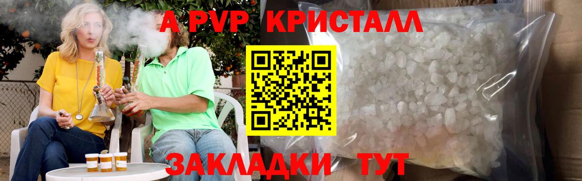 Alfa_PVP крисы CK  Вход с VPN  А ПВП СК КРИС  где найти наркотики  Alpha PVP крисы CK  Славянск-на-Кубани 