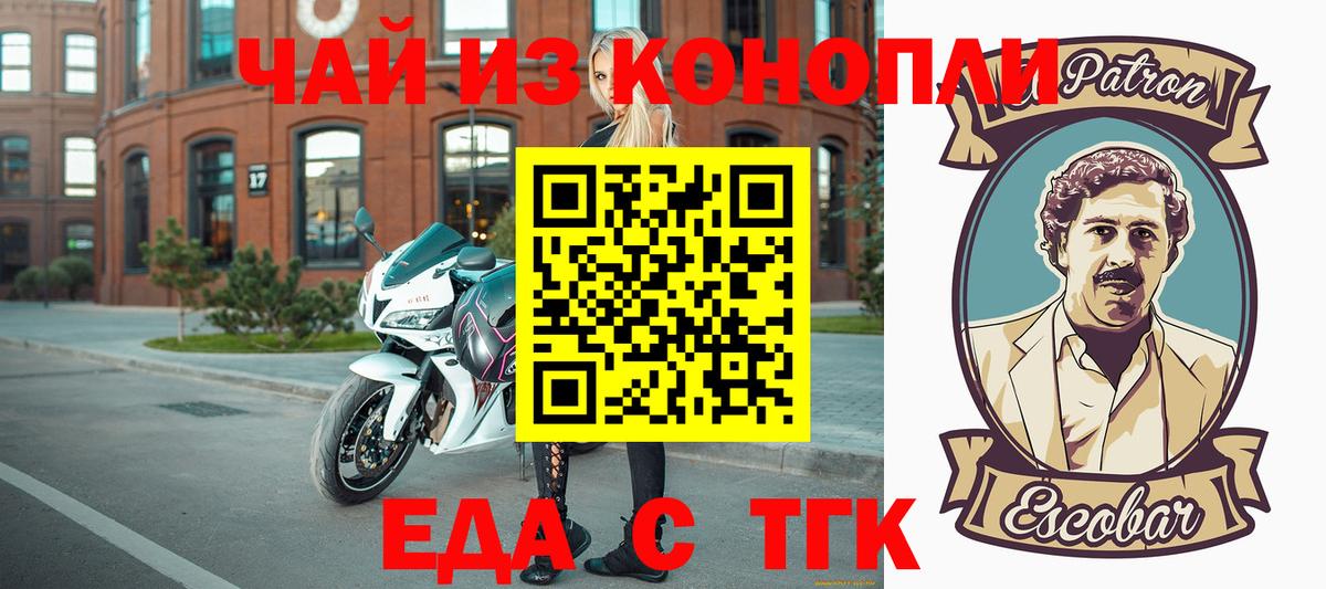 Canna-Cookies конопля Славянск-на-Кубани
