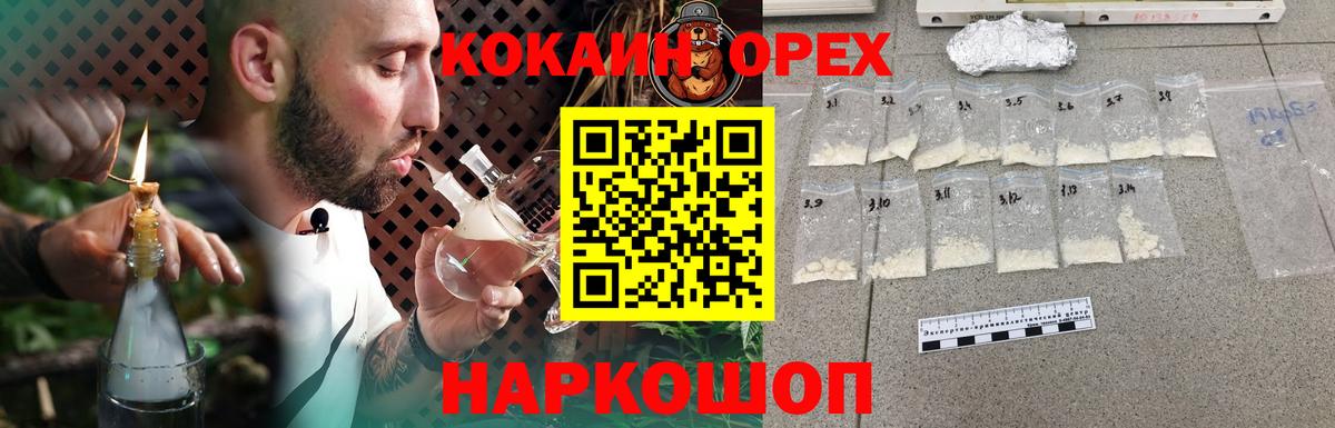 Славянск-на-Кубани  Кокаин Columbia  КОКАИН Columbia  Кокаин  Вход с VPN 