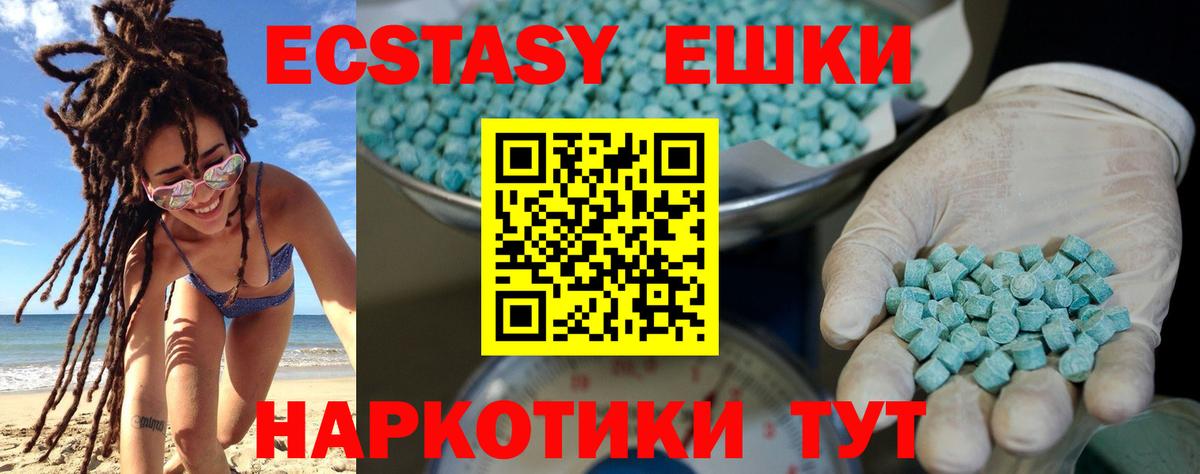 Ecstasy ешки Славянск-на-Кубани