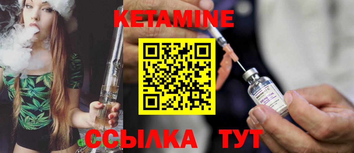 Кетамин ketamine  Кетамин VHQ  Вход с VPN  Славянск-на-Кубани 