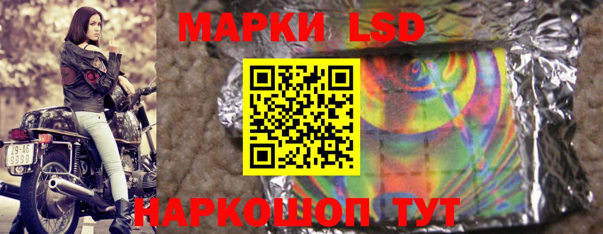 ЛСД экстази кислота  Вход с VPN  Славянск-на-Кубани 