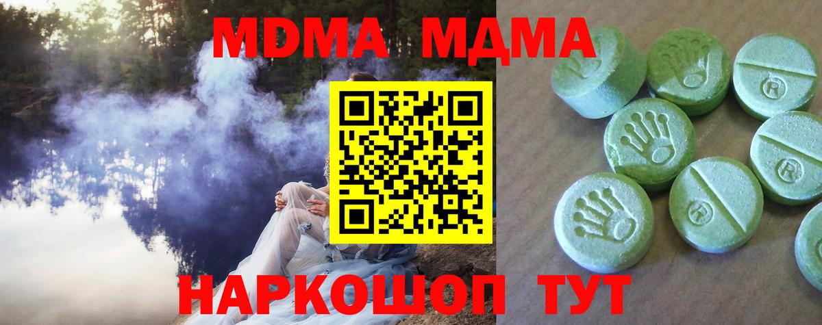 Славянск-на-Кубани  МДМА молли  MDMA Molly  MDMA  Вход с VPN 