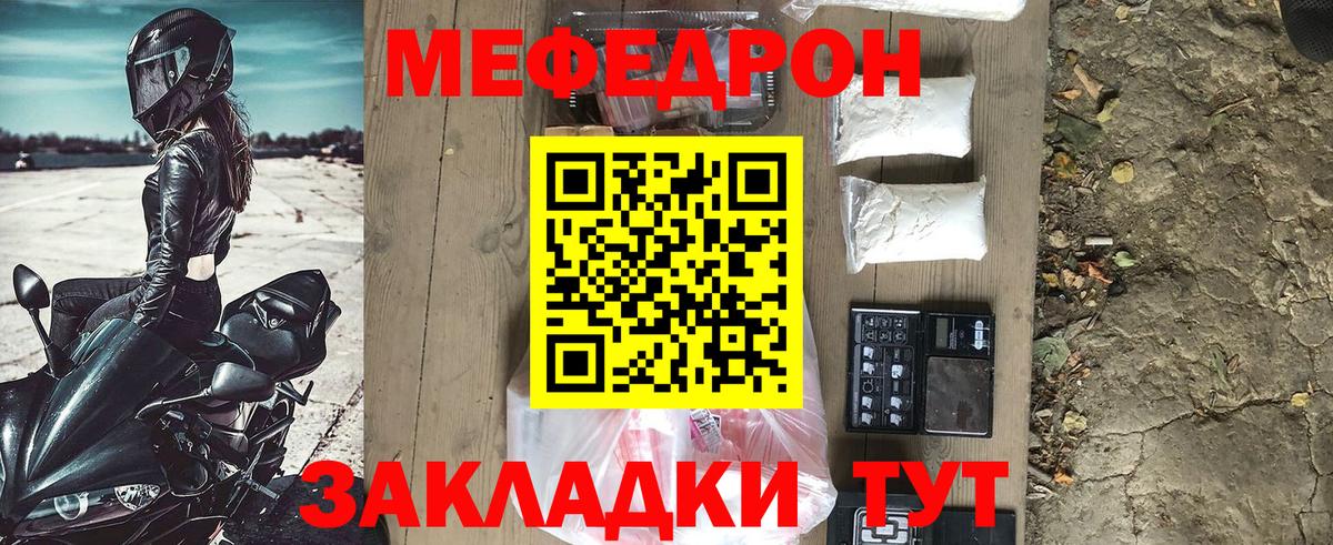МЯУ-МЯУ мяу мяу  Вход с VPN  Меф  Славянск-на-Кубани  МЯУ-МЯУ 