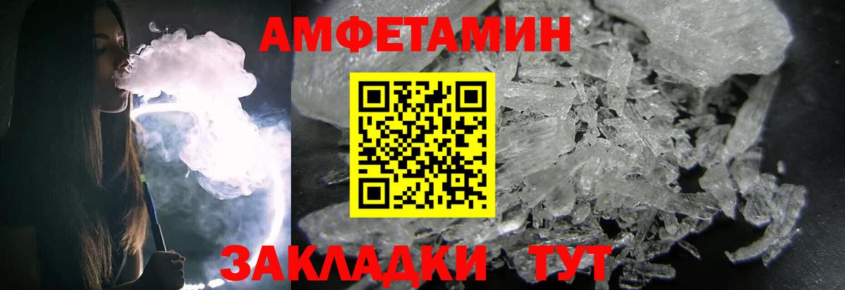 Метамфетамин мет  Метамфетамин  Вход с VPN  Славянск-на-Кубани  Метамфетамин мет 
