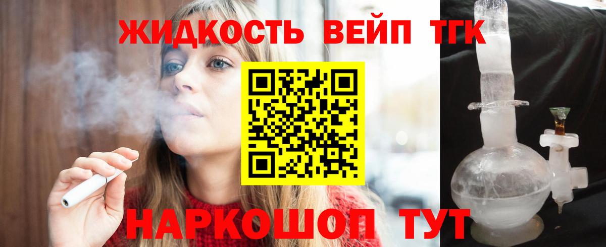 Дистиллят ТГК Wax  Вход с VPN  Славянск-на-Кубани 
