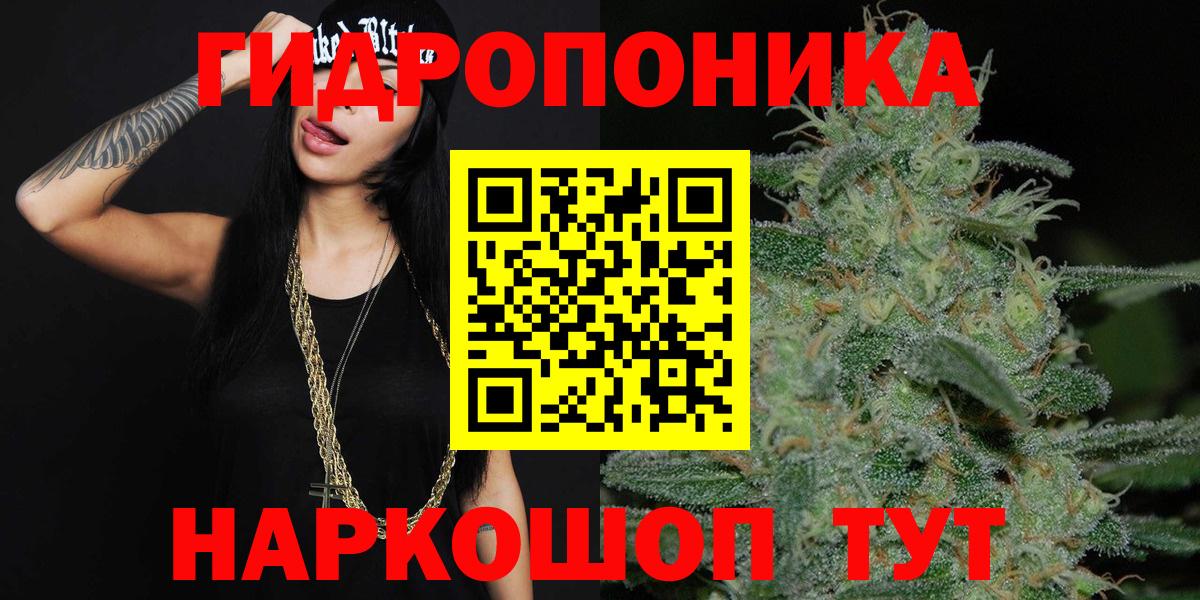 Славянск-на-Кубани  МАРИХУАНА VHQ  Шишки марихуана THC 21%  Конопля семена  Вход с VPN 